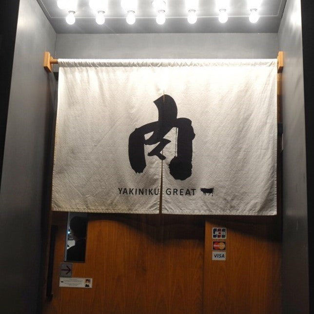 Sheung Wan Yakiniku Great - World Shochu & Awamori Festival 2024