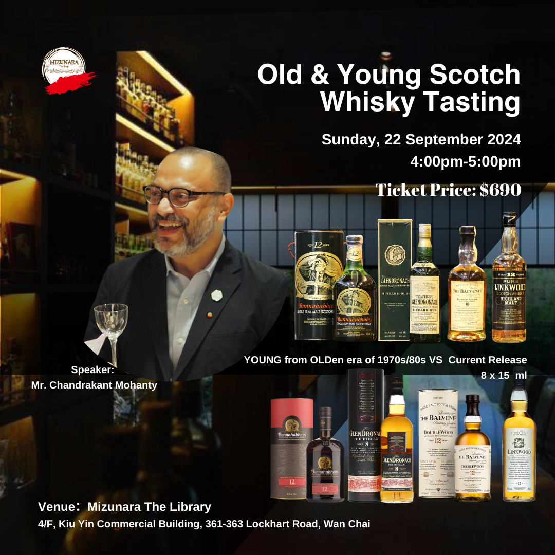 1970s/80s vs Current Release Young & Old Whisky : A Guided Tasting by our Founder at Mizunara: The Library on 22 Sept, 4PM