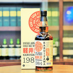 A rare and vintage Karuizawa single malt Japanese whisky bottled for Cask by Cask. Distilled in 29th November 1984, matured in Spanish oak olorosso sherry butt 