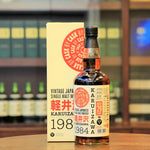 A rare and vintage Karuizawa single malt Japanese whisky bottled for Cask by Cask. Distilled in 29th November 1984, matured in Spanish oak olorosso sherry butt 