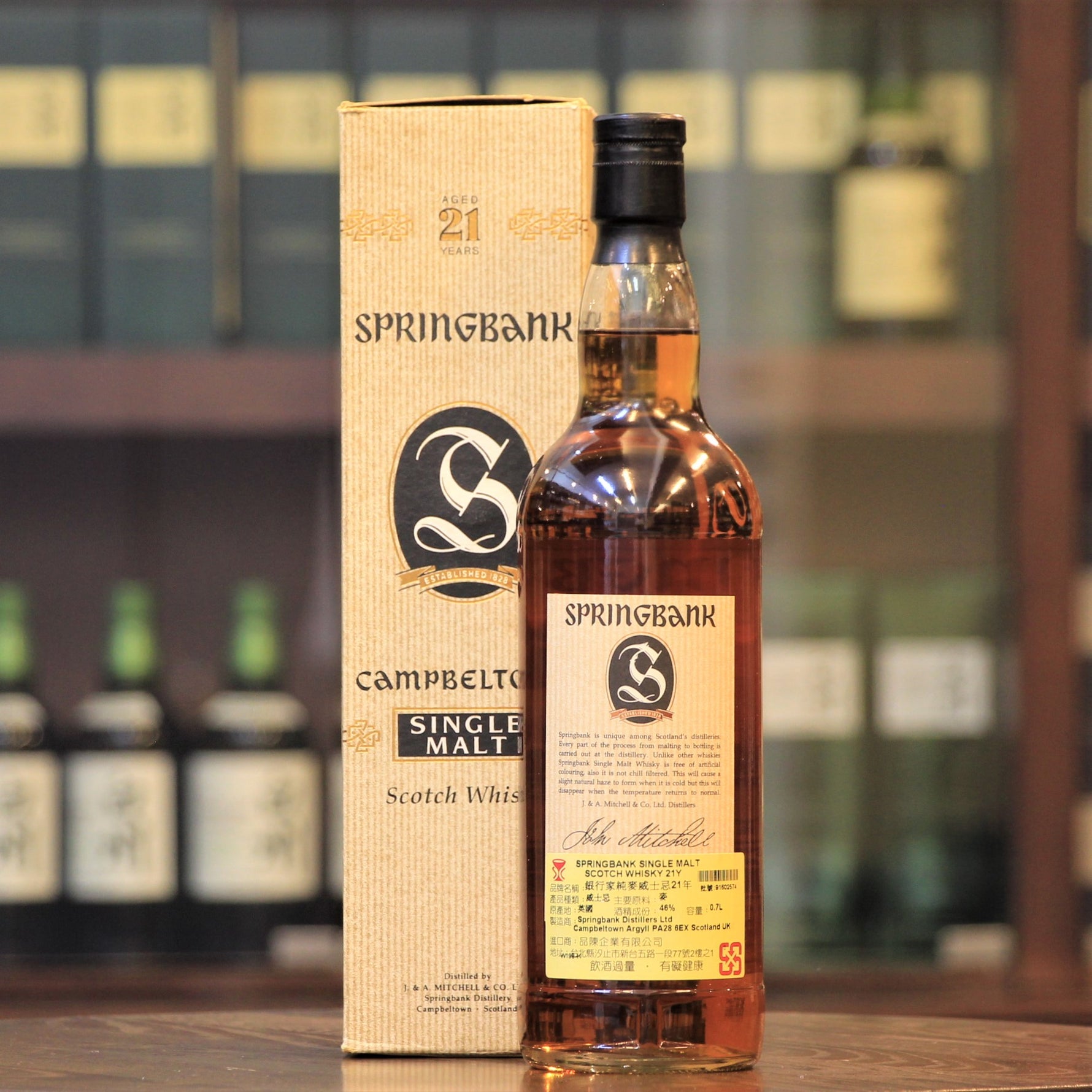 A very rare and old 21 year old bottling of Springbank with the jagged label, which was bottled in 1995 at 46% ABV without colouring and chill filtration in a limited edition. Only 2400 bottles were released. Scored 92+ on Whiskybase (77 votes).