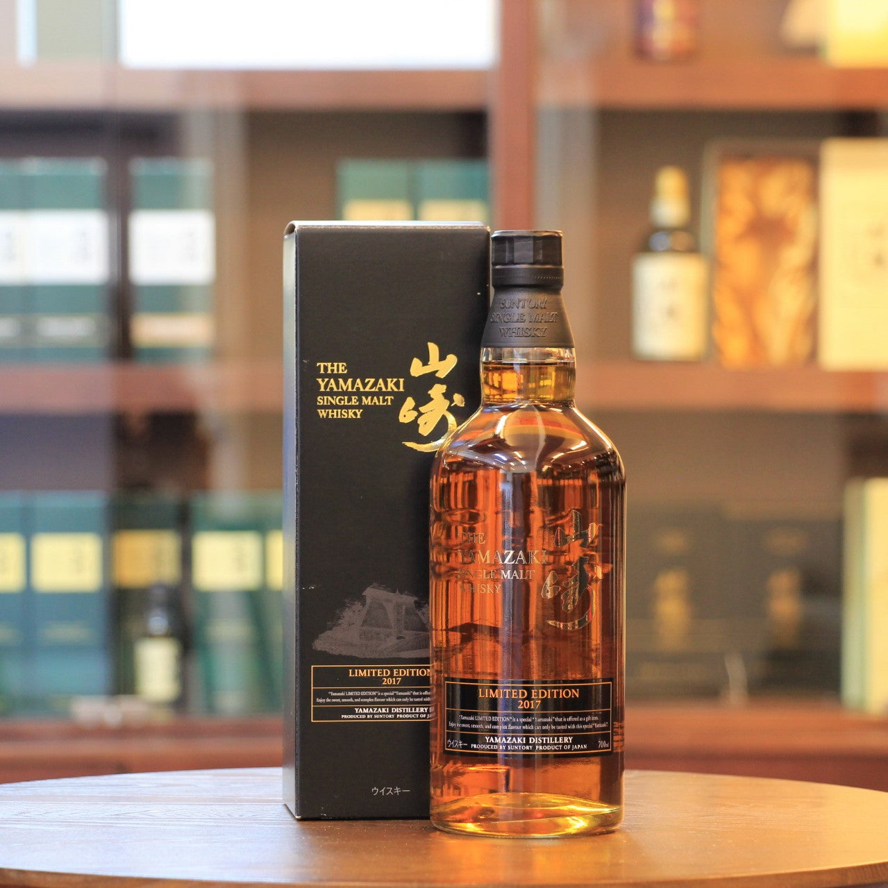 Suntory, Yamazaki Single Malt, Limited Edition 2017